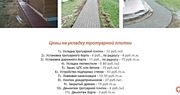 Тротуарная Плитка. Укладка от 50 м2 в Узде