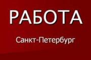 Требуются Строители на Вахту в С-Петербург из Дзержинска