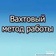 Требуются Строители на Вахту в С-Петербург из Постав