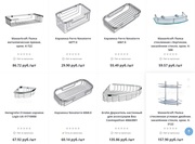 Полки,  держатели и корзинки для душевых принадлежностей