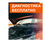 Ремонт подвески автомобиля. Запчасти по ОПТОВЫМ ценам